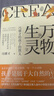 【隨書(shū)贈明信片】萬(wàn)物生靈 馮驥才給孩子的散文作品散文精選 讀一本好書(shū)50篇美文書(shū)寫(xiě)自然美文給孩子心靈教育文學(xué)散文隨筆新華書(shū)店 曬單實(shí)拍圖