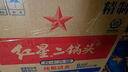 紅星二鍋頭 綠瓶大二 純糧白酒 清香型名酒  自飲北京特產(chǎn)中秋禮品 56度 500mL 12瓶 整箱裝 曬單實(shí)拍圖