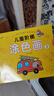 3-6歲兒童階梯涂色畫（全8冊）  曬單實(shí)拍圖