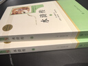 水滸傳 人教版名著(zhù)閱讀課程化叢書(shū) 初中語(yǔ)文教科書(shū)配套書(shū)目 九年級上（2冊） 曬單實(shí)拍圖