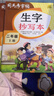 2025秋 司馬彥字帖生字抄寫(xiě)本二年級上冊人教版 小學(xué)語(yǔ)文課本同步練字帖生字抄寫(xiě)本控筆訓練鉛筆鋼筆硬筆書(shū)法楷書(shū)小學(xué)生練字帖每日一練 學(xué)生規范字體 寫(xiě)好中國字 曬單實(shí)拍圖