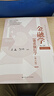 金融學(xué)（第六版）【貨幣銀行學(xué)（第八版)】（高等學(xué)校經(jīng)濟管理類(lèi)核心課程教材） 曬單實(shí)拍圖