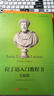 【2冊套裝】拉丁語(yǔ)入門(mén)教程1+拉丁語(yǔ)入門(mén)教程2 任選套裝 拉丁語(yǔ)入門(mén)教程書(shū)籍 拉丁語(yǔ)教材書(shū) 后浪正版 拉丁語(yǔ)入門(mén)教程1+拉丁語(yǔ)入門(mén)教程2 曬單實(shí)拍圖