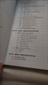新基建 數據中心系列叢書(shū) 數據中心暖通系統+UPS系統+低壓供配電系統+弱電及消防系統運維+數據中心基礎設施運維管理 基礎篇+數據中心柴油發(fā)電機系統運維 6冊 曬單實(shí)拍圖