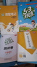 開(kāi)學(xué)季53天天練小學(xué)語(yǔ)文五年級上冊RJ人教版2025秋含答案筆記測評卷五三天天練5 3天天練5.3學(xué)霸培優(yōu)5+3開(kāi)學(xué)必備 曬單實(shí)拍圖