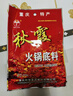 秋霞精品火鍋底料200g手工牛油重慶老火鍋成都冒菜串串香麻辣燙調料 【中辣】紅袋200gx1袋 曬單實(shí)拍圖
