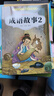 成語(yǔ)故事大全小學(xué)生版注音版一年級二年級三年級課外書(shū)閱讀中華成語(yǔ)故事兒童繪本大字彩圖注音版小學(xué)生成語(yǔ)故事書(shū)籍正版 成語(yǔ)故事4冊-注音版 曬單實(shí)拍圖