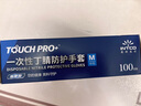 英科醫(yī)療（INTCO）一次性丁腈手套中碼100只/盒加厚耐用食品家務(wù)廚房手套丁晴藍色 曬單實拍圖