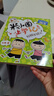 米小圈上學(xué)記二年級 童書(shū) 兒童文學(xué) 小學(xué)生課外閱讀書(shū)籍（套裝共4冊）注音版 課外閱讀 閱讀 課外書(shū) 一升二銜接 小升初銜接 曬單實(shí)拍圖
