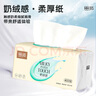 麗邦抽紙4層400張*20包紙抽大包紙巾一整箱家庭裝餐巾紙衛(wèi)生紙 曬單實拍圖