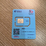 中國電信流量卡全國通用無(wú)限手機卡電話(huà)卡純上網(wǎng)卡5G本地卡非永久不限速5G電信流量卡 花瓣卡-19元185G全國高速流量+首月免費 曬單實(shí)拍圖