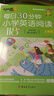 帶音頻每日30分鐘小學(xué)英語(yǔ)閱讀118篇新概念2025通用 三年級四年級五年級六年級上冊下冊英語(yǔ)課外閱讀書(shū)繪本分級讀物每日一練英語(yǔ)強化訓練題 3年級每日閱讀英語(yǔ)2024修訂 曬單實(shí)拍圖
