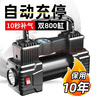 車(chē)載充氣泵打氣泵汽車(chē)用大功率轎車(chē)多功能便攜電動(dòng)高壓輪胎打氣筒 【汽車(chē)款】3m指針充氣泵帶燈 曬單實(shí)拍圖