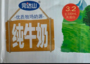 完達山牛奶高鈣早餐奶 250ml*16盒中秋送禮 曬單實(shí)拍圖
