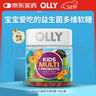 OLLY兒童維生素軟糖70粒復合維生素益生菌碘&鋅碘&鋅12種維生素 曬單實(shí)拍圖