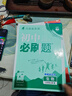 2026初中必刷題 道德與法治七年級上冊 人教版 初一教材同步練習題教輔書(shū) 理想樹(shù)圖書(shū) 曬單實(shí)拍圖