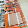 大創(chuàng  )（DAISO）蕾絲雙眼皮貼106貼*2件 日本原裝進(jìn)口 隱形自然極細輕薄美目貼 曬單實(shí)拍圖