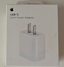 Apple/蘋果 20W USB-C手機充電器 原裝充電器手機快充頭蘋果充電器  適用iPhone/iPad/Watch/AirPods 曬單實拍圖