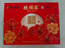 桂順齋中華老字號清真多口味月餅禮盒中秋節天津特產(chǎn)送禮團購996g 曬單實(shí)拍圖
