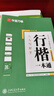 華夏萬(wàn)卷凹槽練字帖成人行楷速成硬筆字帖男女生反復(fù)自動(dòng)褪色消失行書(shū)鋼筆控筆訓(xùn)練古詩(shī)詞常用字臨摹書(shū)法 曬單實(shí)拍圖