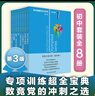 數(shù)學(xué)奧林匹克小叢書初中卷第三版全8冊 小藍本 奧數(shù)小叢書初中 初一初二奧數(shù)教材教程因式分解競賽題庫解題技巧七7八8九9年級奧賽訓(xùn)練必刷題 華東師范大學(xué)出版社 小藍本 初中 1-8卷【全套】 曬單實拍圖