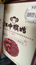 江中猴姑養(yǎng)胃猴頭菇餅干紅棗紅豆紅糖女性補血養(yǎng)顏早餐休閑零食黑五720g 曬單實拍圖