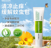 維蕾德（WELEDA）防蚊蟲(chóng)叮咬止癢消腫寶寶新生嬰兒童清涼膏燒燙傷淤青25g 曬單實(shí)拍圖
