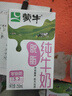 蒙牛 脫脂純牛奶 零脂肪 脫脂不脫味 健身好伴侶【禮盒裝】  250ml*24盒*2箱 曬單實拍圖