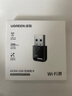 綠聯(lián) WiFi6免驅(qū) USB無線網(wǎng)卡臺式機(jī)專用 無線WiFi接收器5G雙頻 臺式筆記本電腦WiFi接收器發(fā)射器 【AX300-WiFi6】爆款熱賣 曬單實(shí)拍圖