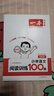 一本小學(xué)語(yǔ)文閱讀訓練100篇四年級 2026閱讀題知識大盤(pán)點(diǎn)閱讀理解萬(wàn)能答題模板方法階梯真題試卷訓練 曬單實(shí)拍圖