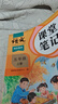 2025斗半匠課堂筆記五年級(jí)上冊(cè)語文人教版黃岡學(xué)霸筆記教材全解小學(xué)五年級(jí)同步教材課前預(yù)習(xí)課后復(fù)習(xí)輔導(dǎo)書 曬單實(shí)拍圖