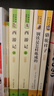 【京東快遞】朝花夕拾 西游記 鋼鐵是怎么樣煉成的  鋼鐵是怎樣煉成的 駱駝祥子人教版七年級必讀 七年級下冊上冊初中版 課外書(shū)課外閱讀初一必讀課外書(shū)初一必讀升級版正版書(shū)目名著(zhù)原著(zhù)無(wú)刪減版 人民教育出版社 曬單實(shí)拍圖