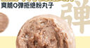 潮興記潮汕牛肉丸250g 手打牛肉丸火鍋丸子丸料生鮮空氣炸鍋燒烤食材 曬單實(shí)拍圖