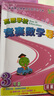 【當當正版】高思數學(xué)學(xué)校競賽數學(xué)課本/導引一二三四五六年級小學(xué)奧數 高斯數學(xué)導引新概念奧林匹克數學(xué)叢書(shū) 高思學(xué)校競賽數學(xué)導引三四五六年級全套 三年級 競賽數學(xué)課本上下冊+導引全3冊 曬單實(shí)拍圖