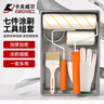 卡夫威爾 滾筒涂刷工具組套粉刷墻面油漆刷子絲光大師涂料油漆7件套EM5455 曬單實(shí)拍圖