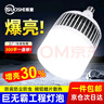 爍室（SUOSHI）led燈泡超亮節(jié)能燈泡家用燈泡螺口e27工廠超市出租屋大功率電燈泡 【85】工程款-白光-E27螺口 曬單實拍圖
