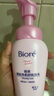 碧柔（Biore）深層凈柔卸妝泡沫150ml 卸妝潔面二合一 溫和保濕卸妝面部護(hù)膚 曬單實(shí)拍圖