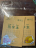 咔巴熊【開(kāi)學(xué)必備】田字格本作業(yè)本10本/36K/140張 小學(xué)生一二年級幼兒園米黃護眼練習本 田字格11行8列 曬單實(shí)拍圖