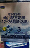 君樂(lè )寶（JUNLEBAO）樂(lè )鉑3段（12-36個(gè)月齡）幼兒配方奶粉三聯(lián)盒1200g 含OPO結構油脂 曬單實(shí)拍圖