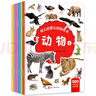 小汽車(chē)貼紙書(shū)全6冊 兒童貼紙書(shū) 工程車(chē)小車(chē)迷貼紙益智全腦開(kāi)發(fā)書(shū)男孩貼貼紙書(shū)2-3-4-5-6歲以上寶寶幼兒專(zhuān)注力訓練智力開(kāi)發(fā)啟蒙貼貼畫(huà) 【6冊】幼兒?jiǎn)⒚烧J知貼紙書(shū) 曬單實(shí)拍圖