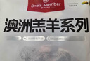 1號會(huì )員店澳洲散養原切羊肉卷1斤 火鍋食材羊肉片草地羊 曬單實(shí)拍圖