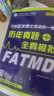人衛版英漢對照醫務(wù)英語(yǔ)會(huì )話(huà)第3版第三版王文秀 臨床醫學(xué)英語(yǔ)翻譯書(shū)籍醫學(xué)英語(yǔ)詞匯搭醫學(xué)考博士英語(yǔ)劍橋9787117221474 曬單實(shí)拍圖
