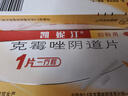 凱妮汀【原研進(jìn)口】有效期至26年5月31日 凱妮汀克霉唑陰道片1片*3盒 用于念珠菌性外陰陰道病。 曬單實(shí)拍圖