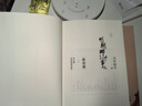 【贈2本書(shū) 新華正版包郵】明朝那些事兒正版全套9冊 增補版 典藏版 水墨版 明朝那些事 當年明月著(zhù) 第一部 明朝歷史明史大明王朝南明史中國史 【贈 萬(wàn)歷十五年 定價(jià)26】明朝那些事兒9冊增補版 曬單實(shí)拍圖