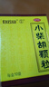 白云山小柴胡顆粒 10g*10袋*1盒 解表散熱疏肝和胃食欲不振口苦咽干兒童感冒藥沖劑退燒藥鼻塞流鼻涕咽喉腫痛 胃腸型感冒 曬單實(shí)拍圖