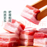 【180天白豬家庭裝】冰鮮豬帶皮五花肉1kg 曬單實拍圖