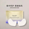 資生堂悅薇智感緊塑煥白眼膜6.9g（2片×12對）體驗裝組合緊致 生日禮物 曬單實(shí)拍圖