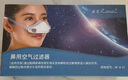 霾星人鼻用空氣過(guò)濾器防花粉過(guò)敏性鼻炎口罩神器豬鼻子鼻罩 升級款1套（成人） 曬單實(shí)拍圖
