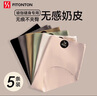 FitonTon5條裝內(nèi)褲女無痕7A抑菌“貼膚奶皮”女士內(nèi)褲瑜伽健身三角內(nèi)褲XL 曬單實拍圖