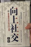 【全3冊】心理學(xué)的詭計+博弈論+心計 曬單實拍圖